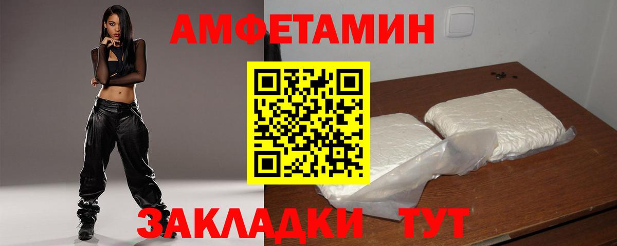 АМФЕТАМИН 97% Фролово