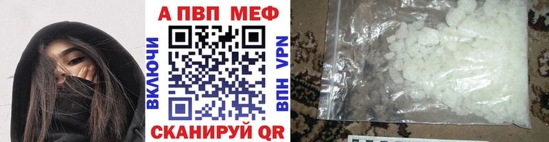 A-PVP Соль  Фролово 