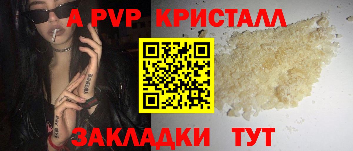 Alfa_PVP крисы CK Фролово