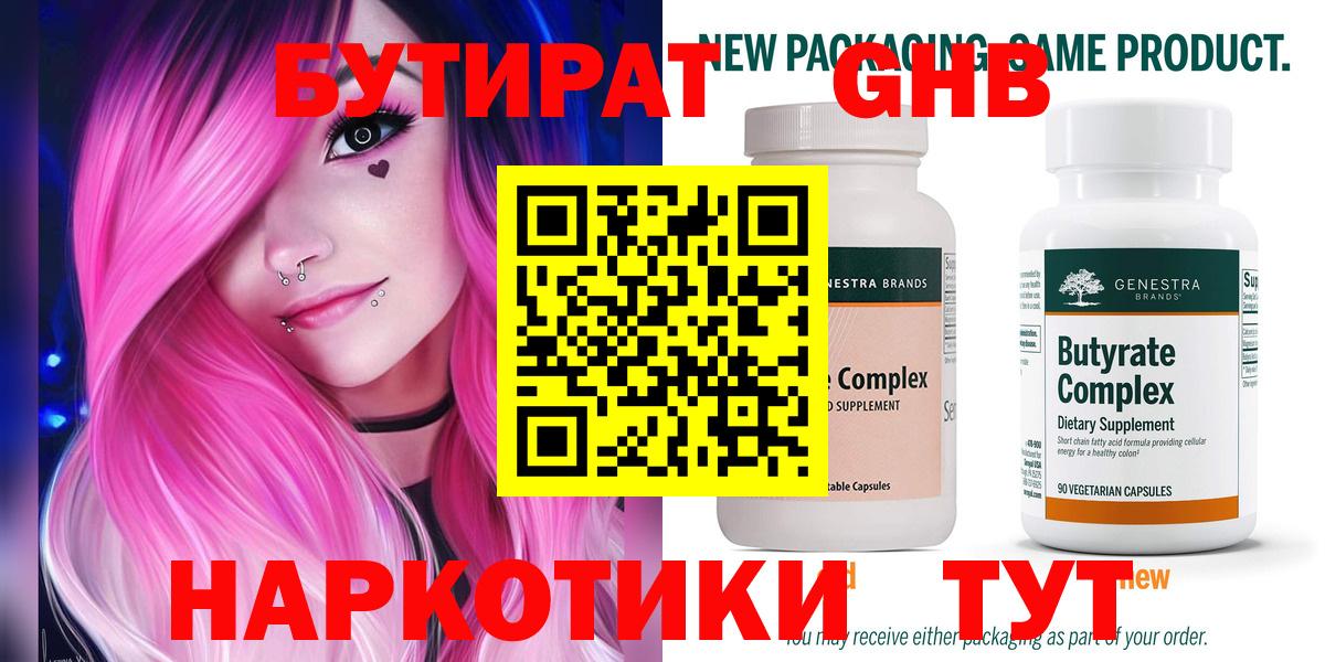 Бутират  Бутират вода  Вход с VPN  Фролово 