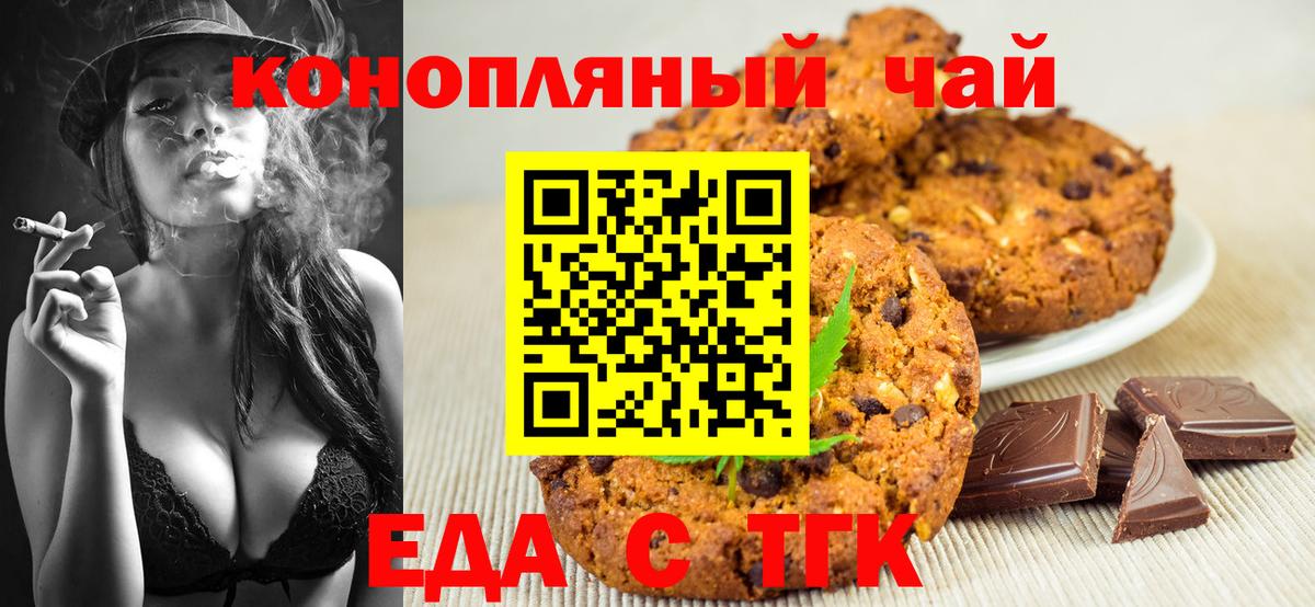 Фролово  Canna-Cookies конопля  Вход с VPN 