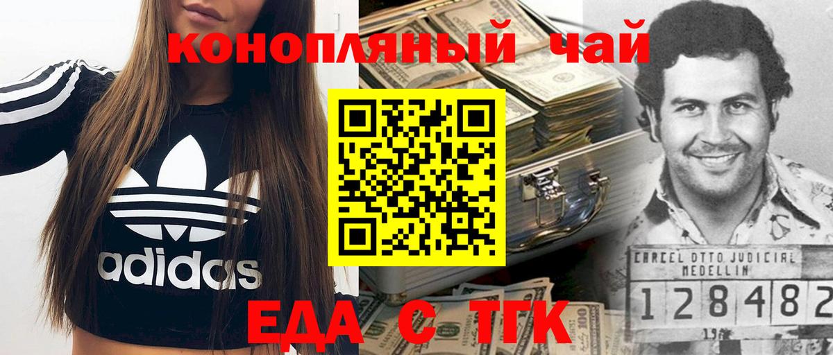 Печенье с ТГК конопля Фролово