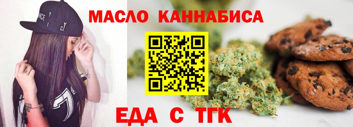Canna-Cookies конопля Фролово