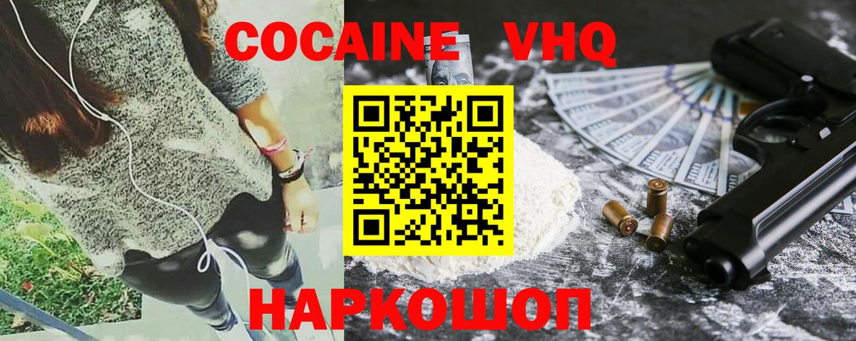 COCAIN Боливия  Вход с VPN  Фролово 
