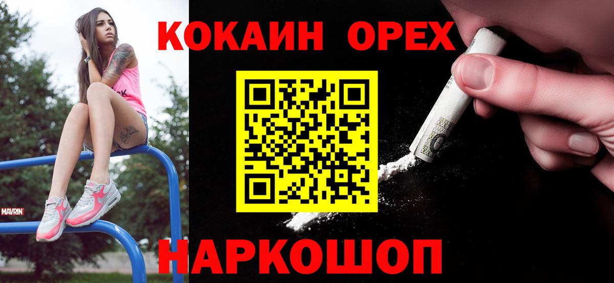 Кокаин FishScale Фролово