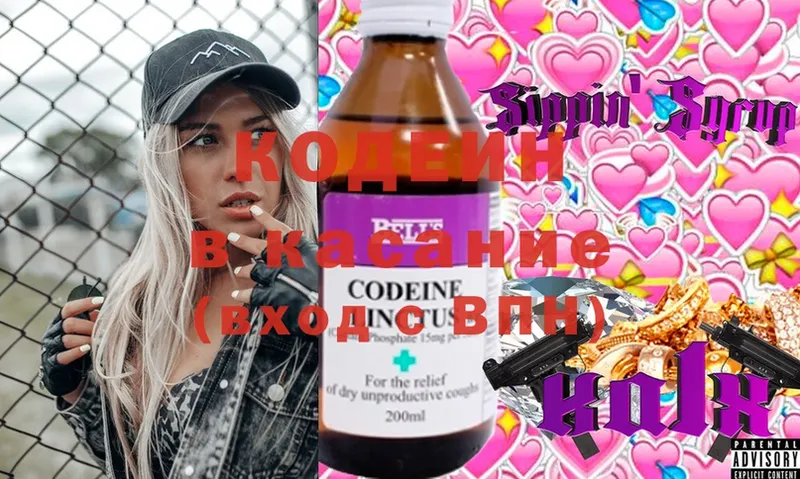 Кодеиновый сироп Lean Purple Drank Фролово