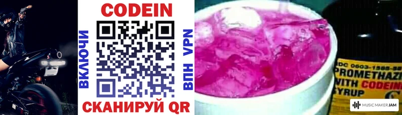 площадка наркотические препараты  Фролово  Codein напиток Lean (лин)  ОМГ ОМГ как зайти 
