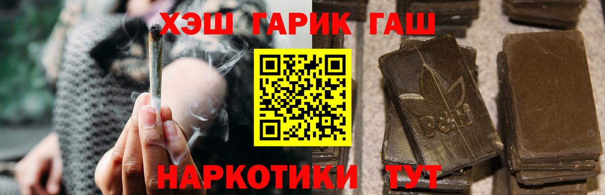 ГАШИШ гарик Фролово