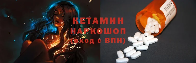 МЕГА tor  Фролово  Кетамин ketamine  наркотики 