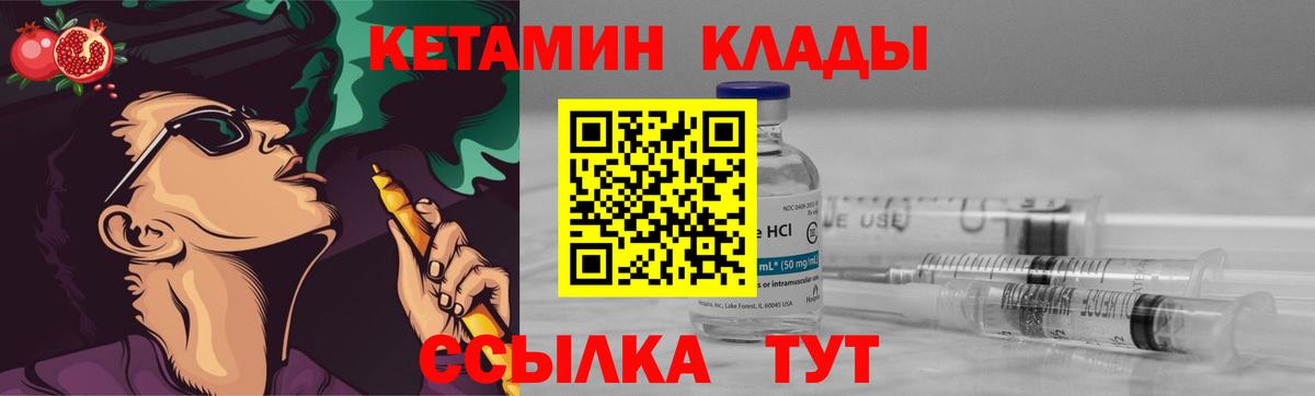 Кетамин ketamine  КЕТАМИН VHQ  Фролово 