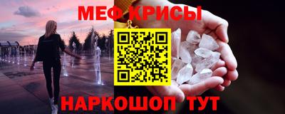 мяу мяу кристалл Гусиноозёрск