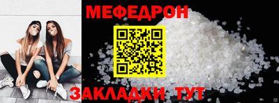 меф Балаково