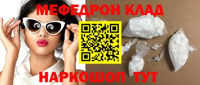 мяу мяу кристалл Гусиноозёрск
