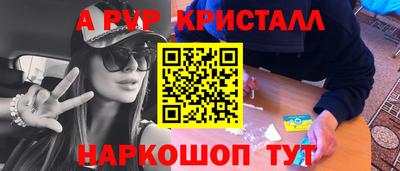 меф Балаково