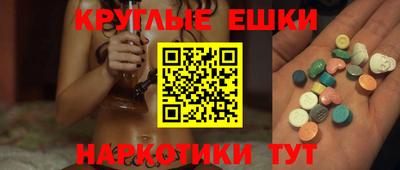 экстази Балашиха