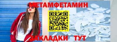 первитин Гусев