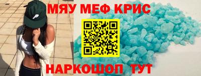 мефедрон VHQ Гусь-Хрустальный