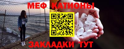 мяу мяу кристалл Гусиноозёрск
