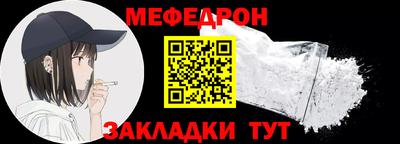 мяу мяу кристалл Гусиноозёрск