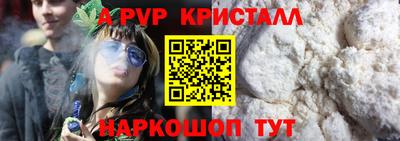 мяу мяу кристалл Гусиноозёрск
