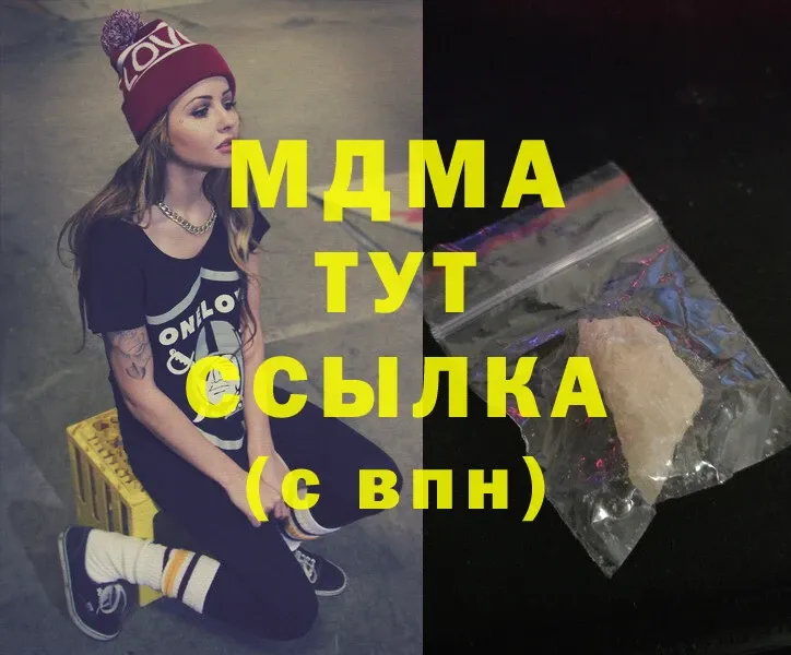 MDMA Molly  Фролово 