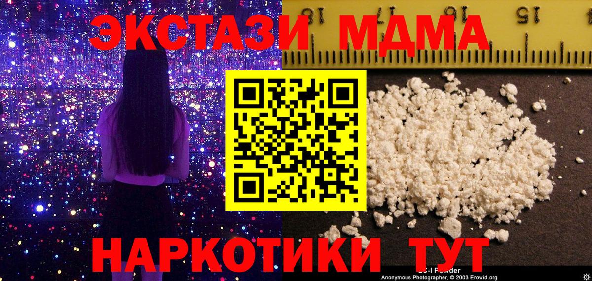 MDMA  MDMA VHQ  Фролово  Вход с VPN  МДМА Molly 