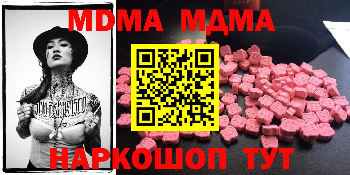 MDMA VHQ  MDMA  Фролово  МДМА VHQ 