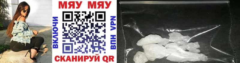 МЕФ кристаллы Фролово
