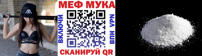 Меф мяу мяу  Фролово 