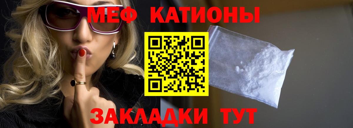 МЕФ 4 MMC  Фролово  Меф  Меф кристаллы  МЯУ-МЯУ 