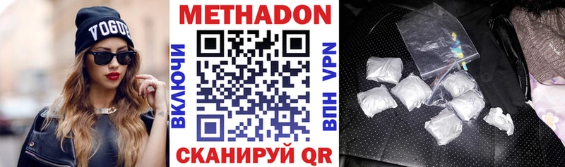 МЕТАДОН мёд  Фролово 