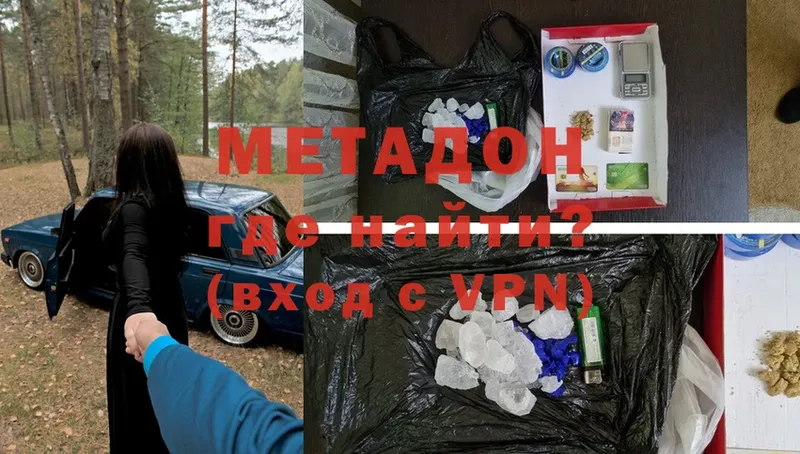 купить   Фролово  Метадон methadone 