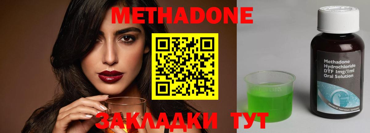 МЕТАДОН VHQ  МЕТАДОН кристалл  Вход с VPN  блэк спрут сайт  Фролово 