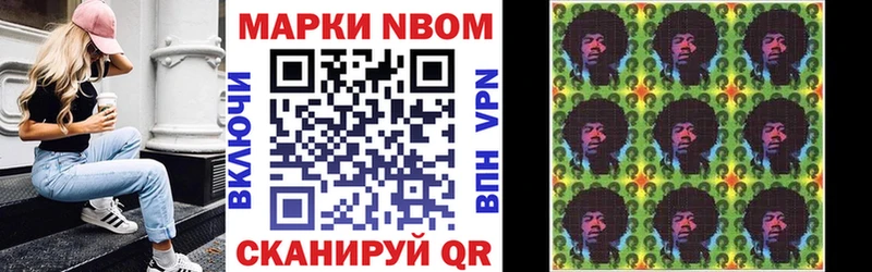 Марки NBOMe 1500мкг  Фролово 