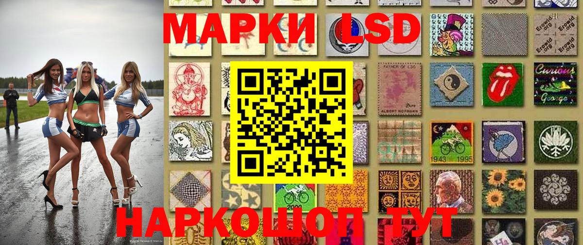 Наркотические марки 1,8мг Фролово