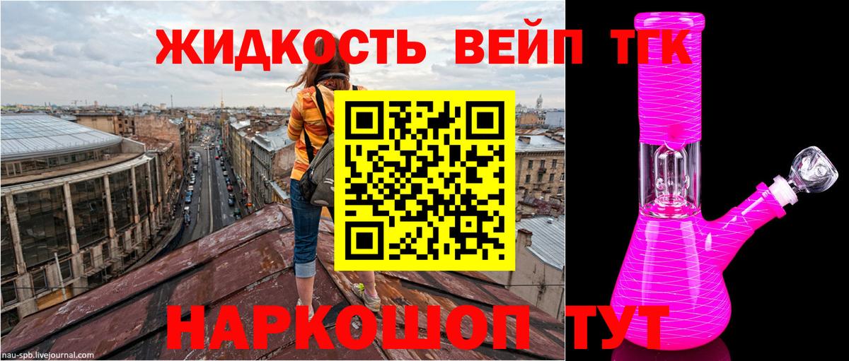 Фролово  ТГК вейп с тгк  ТГК вейп с тгк  Вход с VPN 